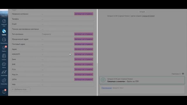 Настройка полей в amoCRM смотреть онлайн