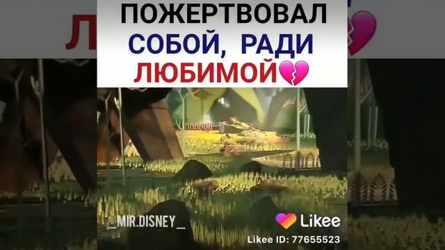 Пожертвовал собой ради любимой 😞😞😞 смотреть онлайн