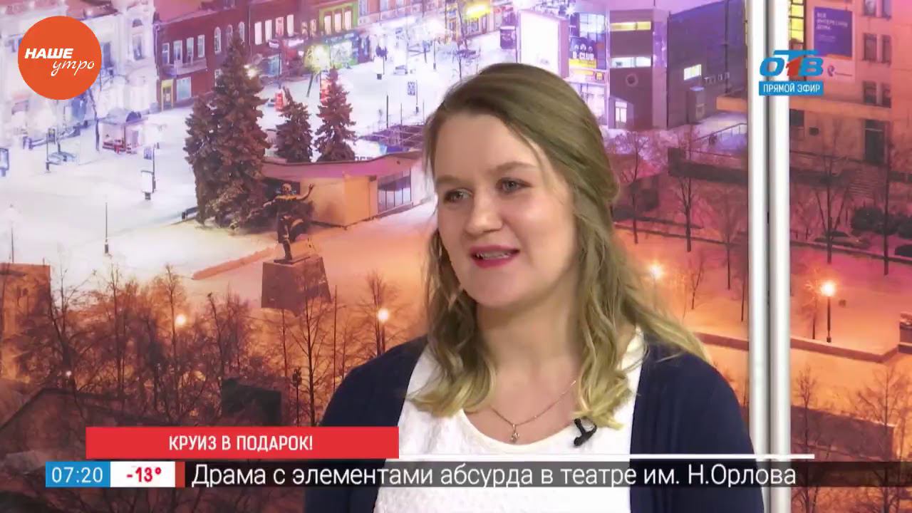 Круиз в подарок!