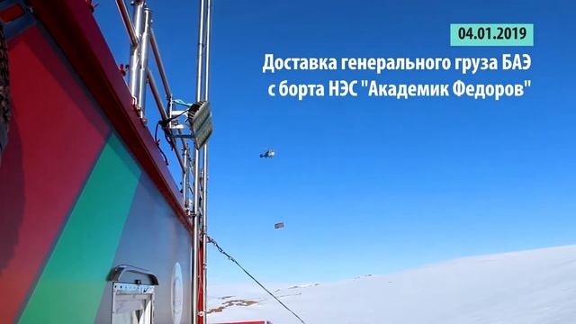 11 я Белорусская антарктическая экспедиция смотреть онлайн