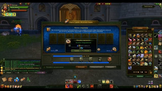 Карты судьбы "Сокровища Железной Башни" Аллоды Онлайн 7.0. смотреть онлайн