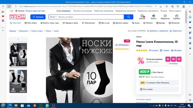 Ozon FBS  FBO Skladi Xaqida Malumot | Озон FBS  FBO Хакида Малумот