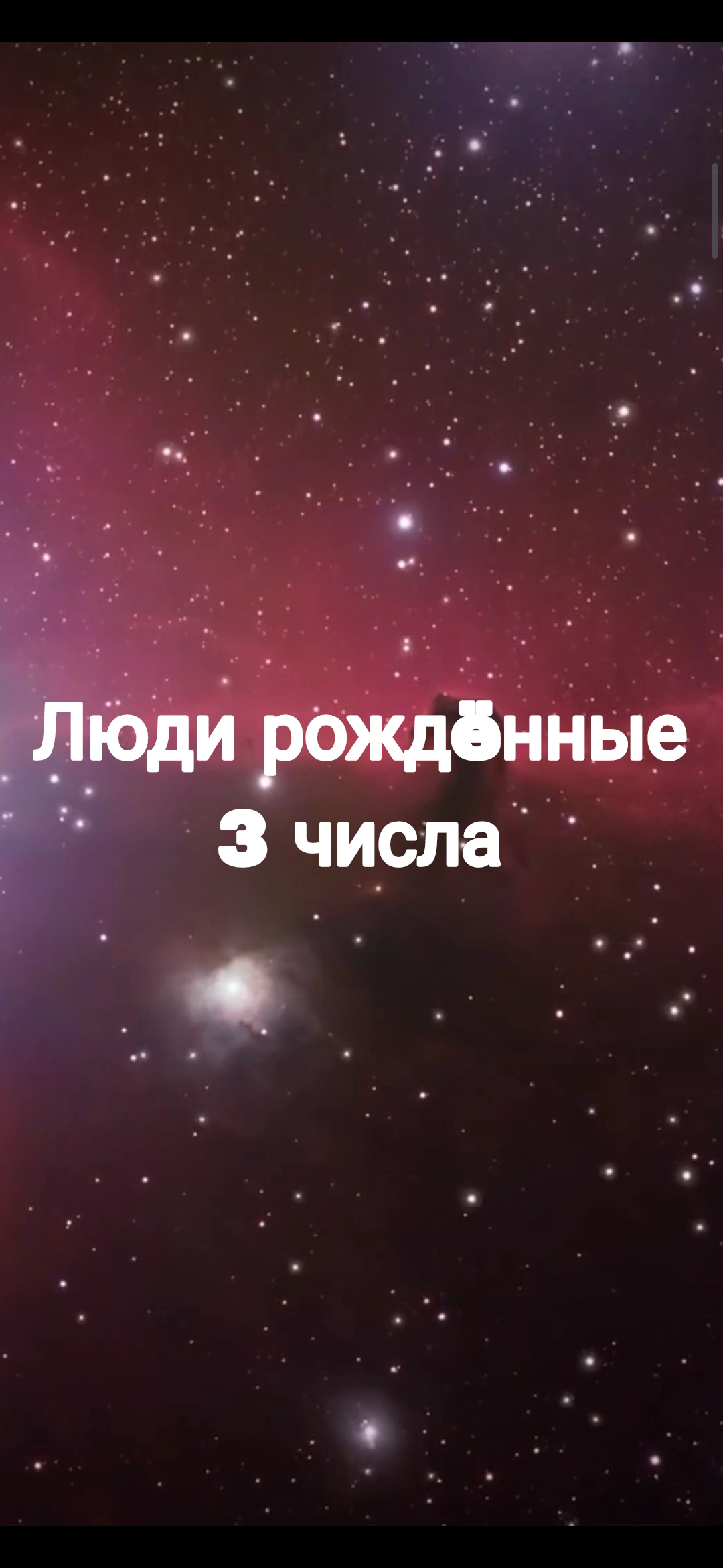 ЛЮДИ РОЖДËННЫЕ 3 ЧИСЛА ЛЮБОГО МЕСЯЦА | НУМЕРОЛОГИЯ | СВЕТЛАНА ФОТИНИЯ
#НумерологФотиния #Нумерология