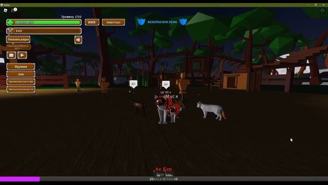 Обновление?Котята в Animal Simulator/Roblox смотреть онлайн