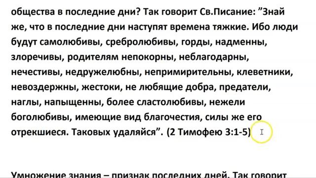 ЗНАМЕНИЯ ПОСЛЕДНЕГО ВРЕМЕНИ смотреть онлайн