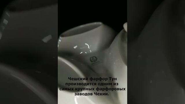 Менажница 24 см Thun 