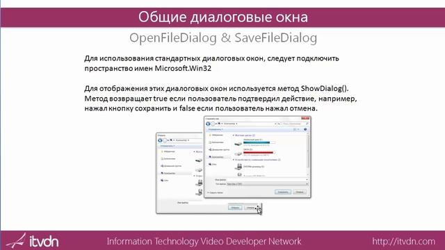 Видеокурс Windows Presentation Foundation (WPF). Урок 7. Окна смотреть онлайн