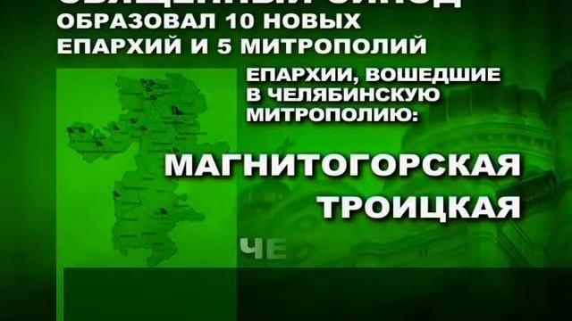 В Киеве прошло очередное заседание Священного С