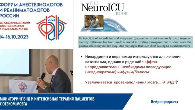 Мониторинг ВЧД Савин И.А. Ошоров А.В. смотреть онлайн