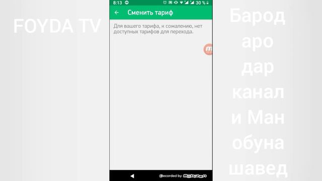 аз Россия ба Тоҷикистон бо Мегафон лайф бе пул занг занед смотреть онлайн