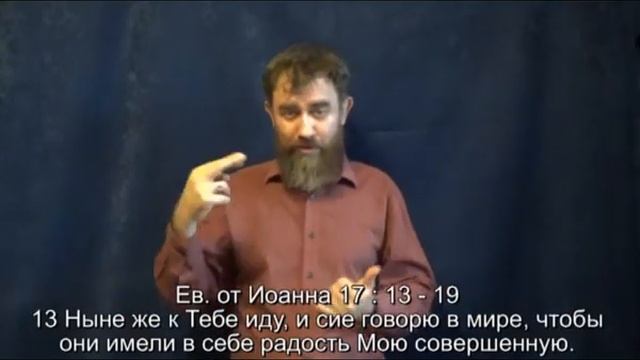 Евангнлие по Иоанну 17 гл ( Синодальный и РЖЯ, перевод с древнегреческого языка) для глухих смотреть онлайн