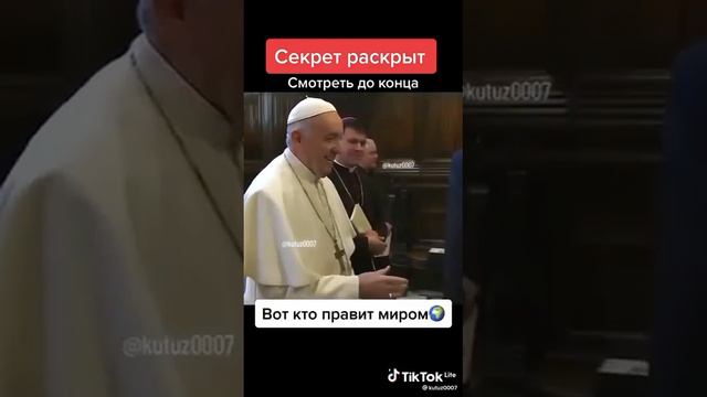 Кто правит миром? смотреть онлайн