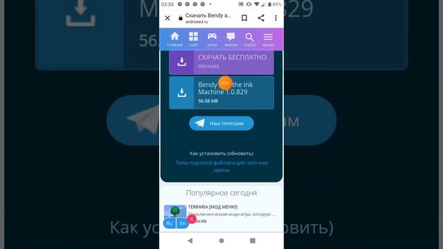 скачать игру бенди и чернильная машина 2 смотреть онлайн
