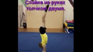 Мастер класс по акробатике