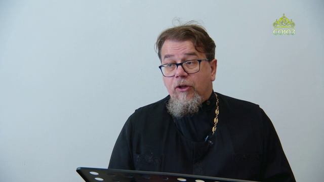 Льюис. Аскетические перевёртыши. Часть 1. Священник Константин Корепанов смотреть онлайн