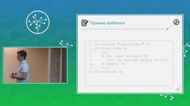 Разработка интернет-приложений. Лекция 3 смотреть онлайн