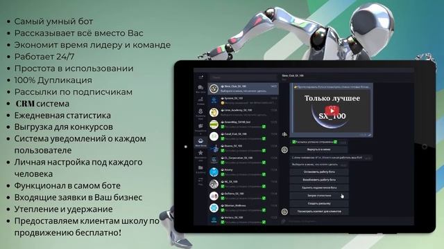 Чат бот Slate Club от сервиса SX_100 смотреть онлайн