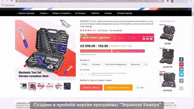 Как скачать картинку с aliexpress смотреть онлайн