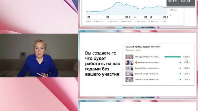 Стратегия развития для рукодельниц на YouTube. Вебинар. смотреть онлайн