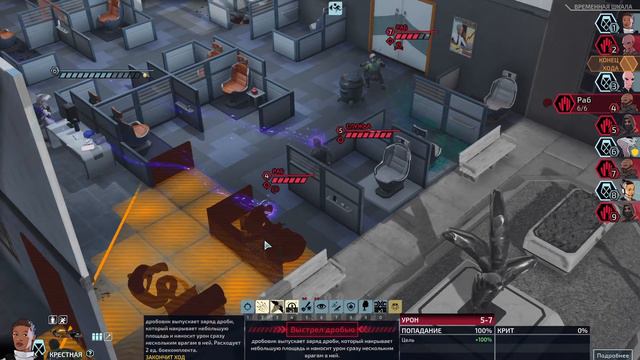 XCOM: Chimera Squad (Отряд Химера) #19 = Освобождение исследовательской компании = смотреть онлайн