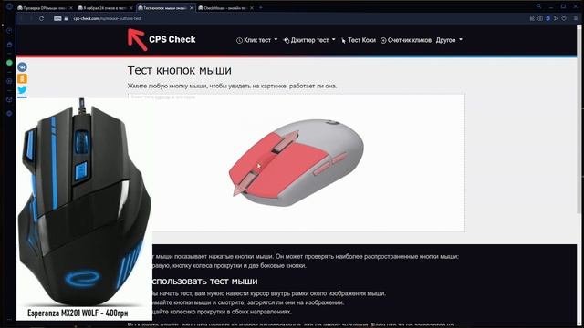 Не переплачивай! сравнение дорогой мышки с дешевой. розыгрыш геймерской мышки для подписчиков. смотреть онлайн