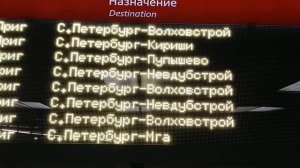 Ладожский вокзал снаружи и внутри. Санкт-Петербург