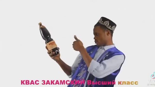 Я из Африки приехал, чтобы пить Закамский квас смотреть онлайн