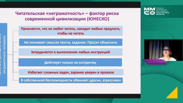 «День единого текста»: технология смыслового чтения смотреть онлайн