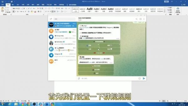 5分钟DIY自己的免费电报机器人管理群组！不会编程写代码也可快速学会！Group Help Bot设置群规、入群欢迎、进群验证，设置按钮！#telegram bot#电报机器人