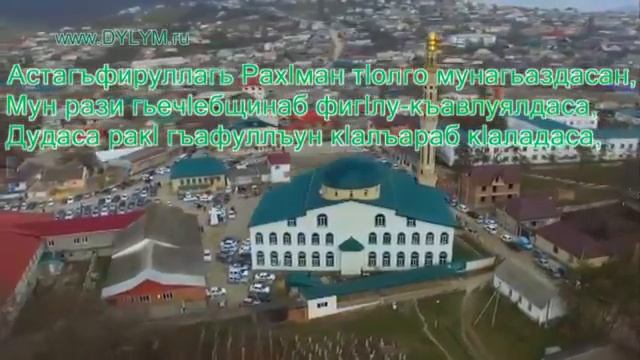 «Тавбу Саида Афанди (къ.с ) » на аварском смотреть онлайн