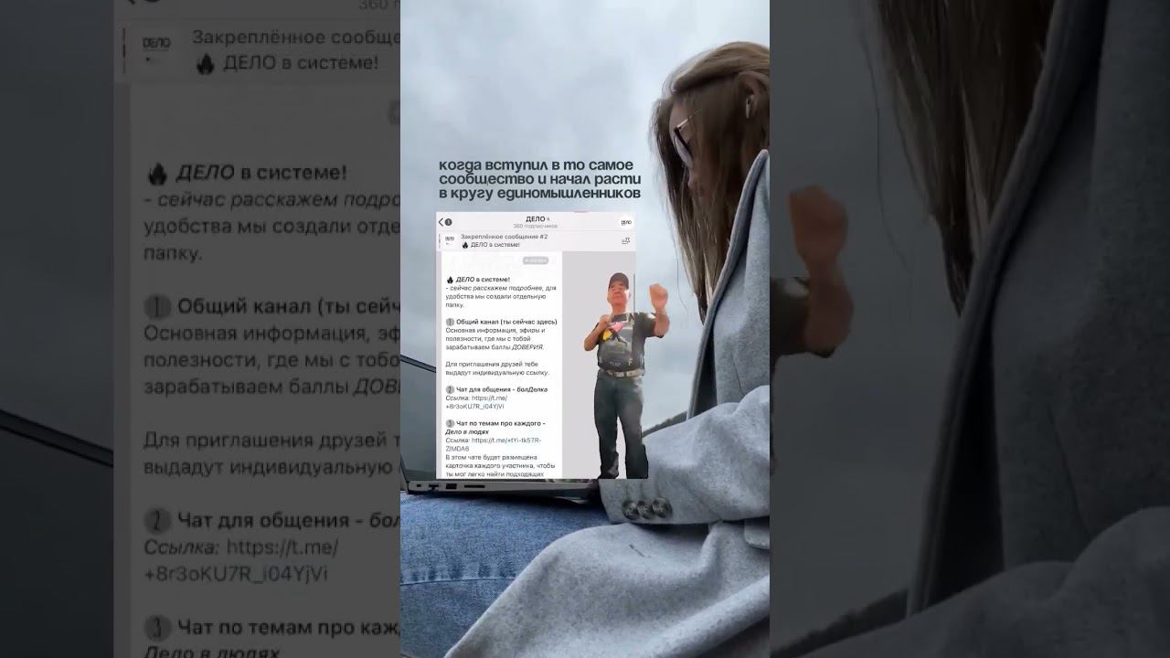 присоединяйтесь к ДЕЛУ по ссылке в шапке профиля #тренды #бизнес #работа #развитие #сообщество