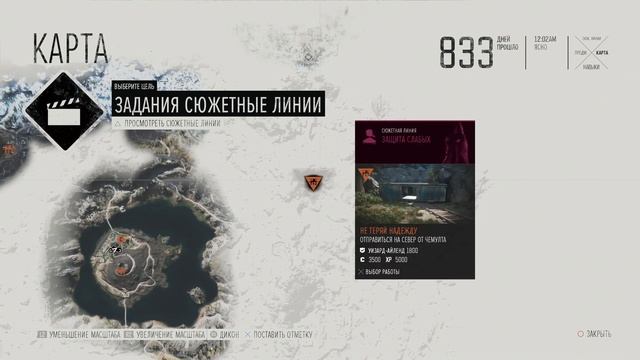 Прохождение DAYS GONE (Жизнь После) #30 ➤ Фрики Громилы Охраняют Дрожжи