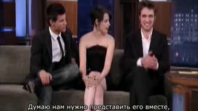 Ток шоуРоберт Паттинсон Кристен Стюарт Тейлор Лотнер на шоу Jimmy Kimmel 3 часть MusVid net смотреть онлайн