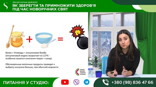 Як зберегти та примножити здоров‘я під час новорічних свят смотреть онлайн