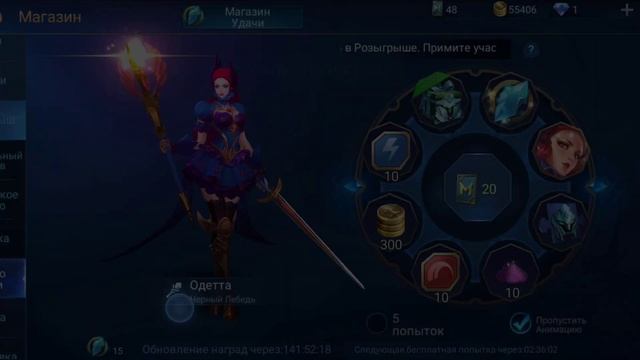 КАК ПРЕОБРАЗОВАТЬ БИЛЕТЫ В РЕДКИЕ ФРАГМЕНТЫ? | Mobile Legends смотреть онлайн