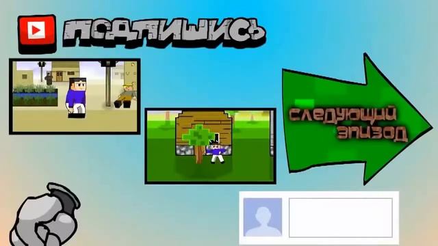 Суп и Кет майнкрафт