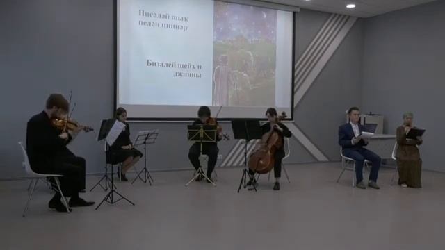 Айдар Ниязов - Писәләй шық пелән циннәр. Иллюстрации к циклу сибирскотатарских сказок. (Рус) смотреть онлайн