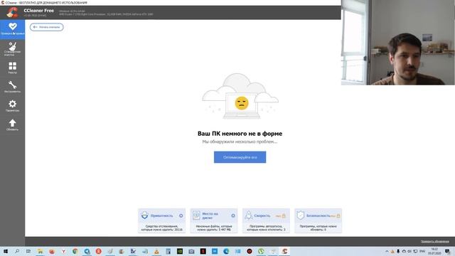 Ccleaner Free : Как очистить и защитить вак ПК с помощью бесплатной программы Ccleaner ? смотреть онлайн