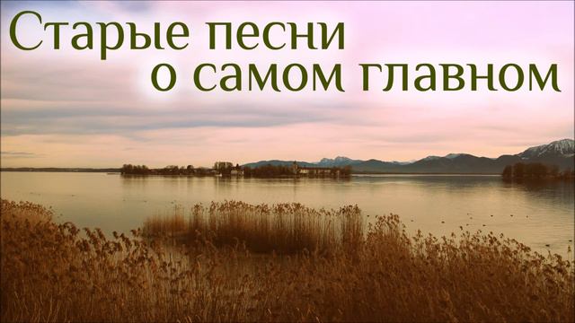 Красота Иисуса светись во мне - Старая Христианская песня смотреть онлайн