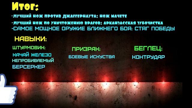 самый имбовый нож в payday 2 смотреть онлайн