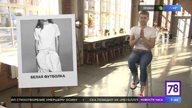 Белая Футболка смотреть онлайн
