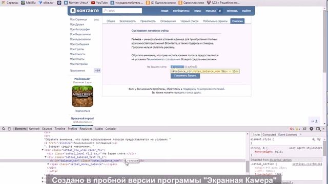 как можно менять текст в Google Chrome смотреть онлайн