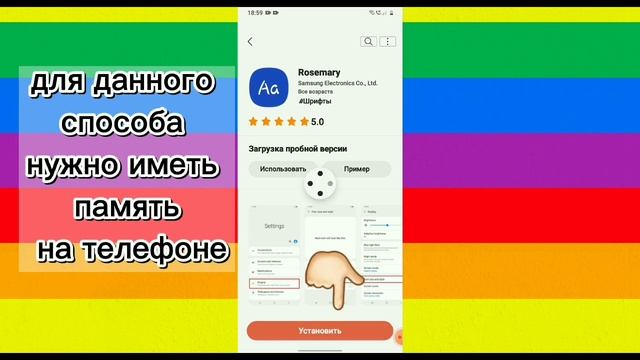как сделать шрифт?|| красивый шрифт|| на телефон || Barmiksina456|| смотреть онлайн