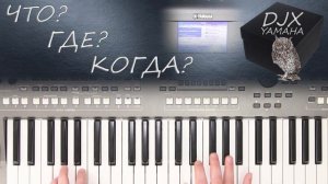 JAMES LAST RA-TA-TA COVER ЧТО? ГДЕ? КОГДА? МУЗЫКА ЧЁРНЫЙ ЯЩИК