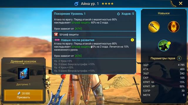 #80 RAID: Shadow Legends | Вскрываем осколки: 27 Древних и 2 Темных | 29/06/2019