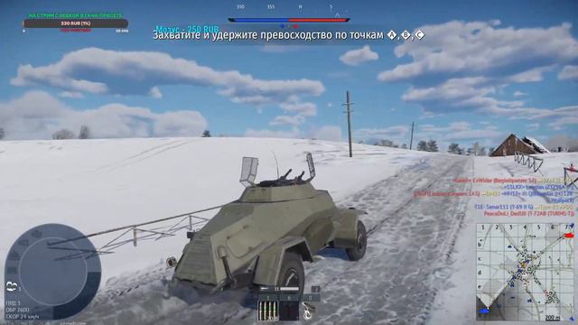 Проходим War Thunder (в очередной раз, сегодня интересно)