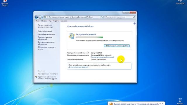 Установка обновлений для Windows 7 смотреть онлайн