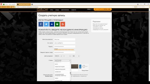 Регистрация в Social Club Rockstar Games
