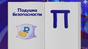 ✨Спокойной ночи, малыши✨ №59/2023 Подушка безопасности