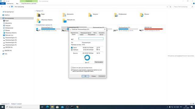 Как посмотреть свободное место на диске? смотреть онлайн